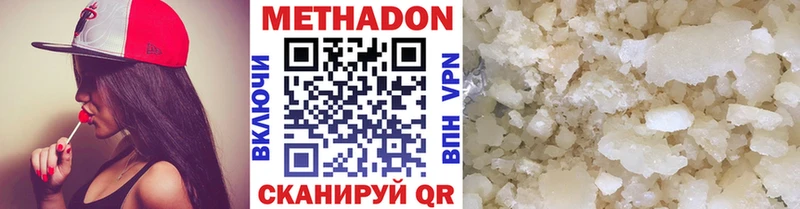 Метадон methadone  Купить закладки  Юрьевец 
