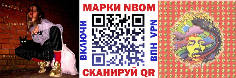 Купить  Юрьевец  Марки N-bome 1,8мг 